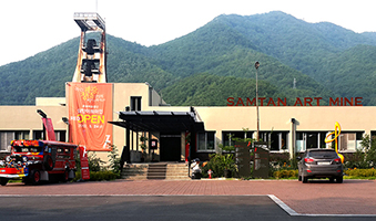 삼탄아트센터 전경