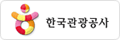 한국관광공사 로고