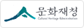 문화재청 HERITAGE ADMINISTRATION 로고