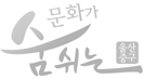 문화가 숨쉬는 울산중구 로고,